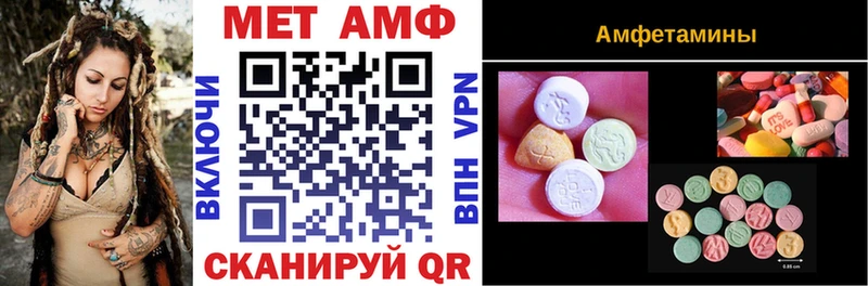 АМФ 97% Махачкала