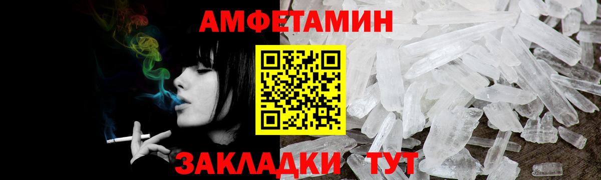 АМФЕТАМИН Розовый  Вход с VPN  АМФЕТАМИН  Махачкала 