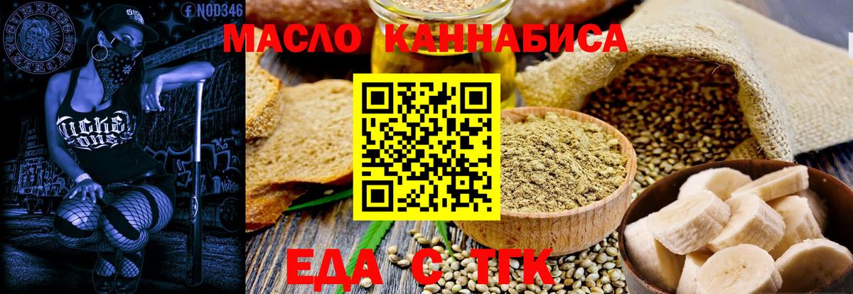 Печенье с ТГК марихуана  Вход с VPN  Махачкала 
