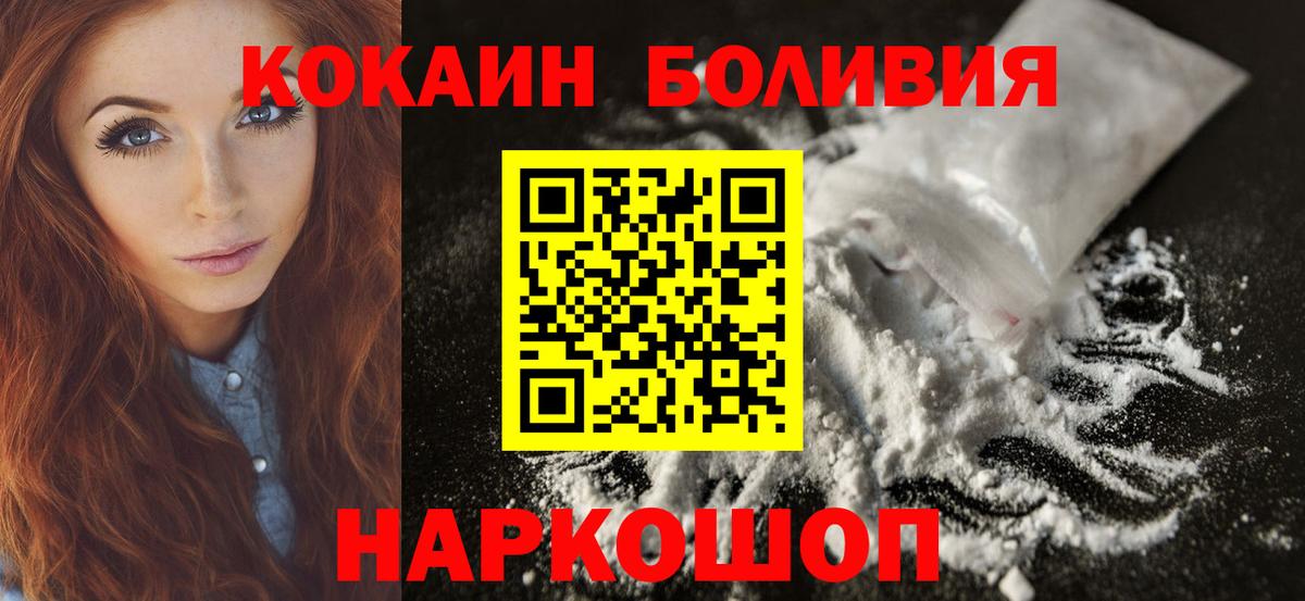 КОКАИН Эквадор  Вход с VPN  Махачкала  Кокаин Эквадор 