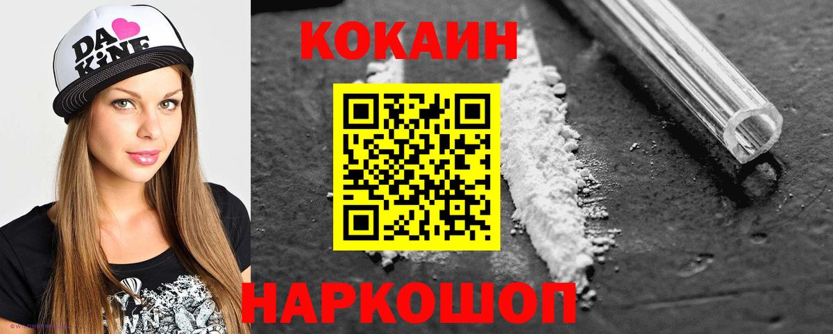 Cocaine FishScale  КОКАИН 99%  цена   Махачкала 