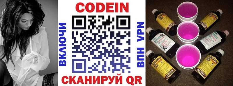 продажа наркотиков  Махачкала  Кодеин Purple Drank 