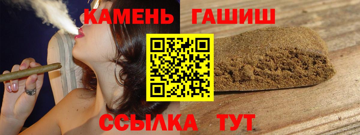 Махачкала  ГАШ Cannabis  ГАШИШ Ice-O-Lator  Вход с VPN 