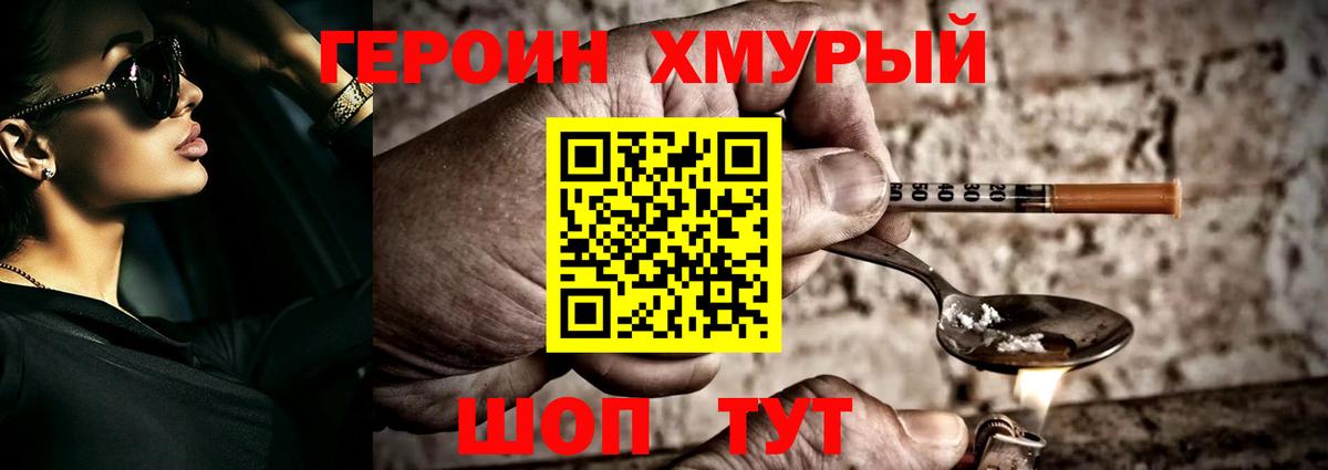 Махачкала  ГЕРОИН Афган  Вход с VPN 