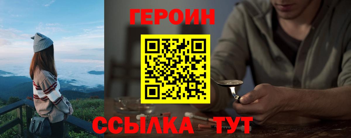 Героин гречка Махачкала