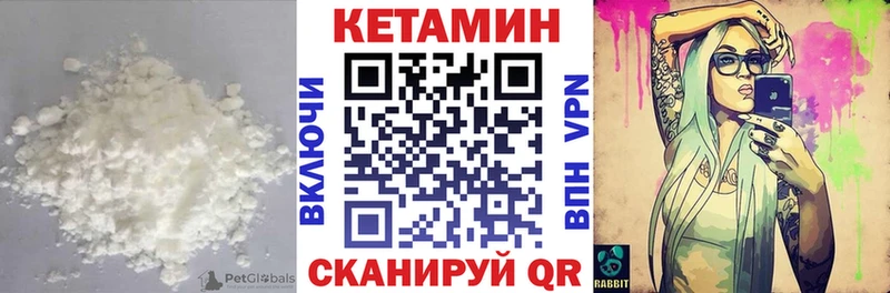 КЕТАМИН VHQ  закладки  Махачкала 