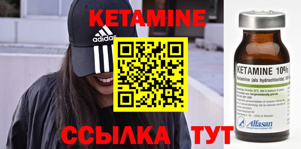 Махачкала  КЕТАМИН VHQ  Вход с VPN 