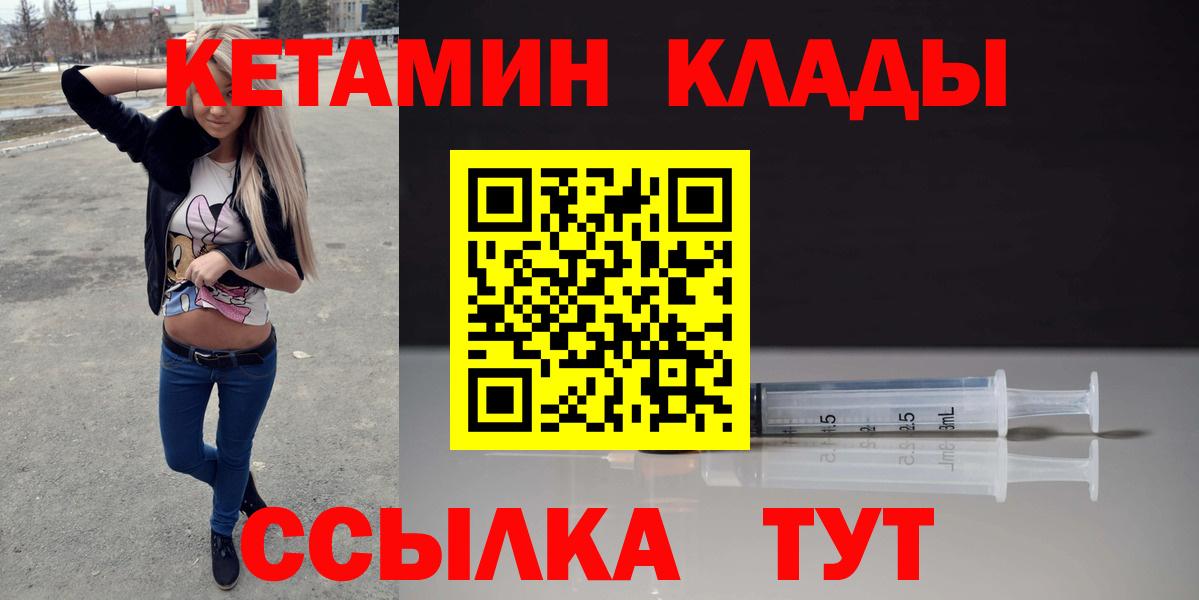 КЕТАМИН VHQ Махачкала