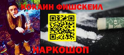 спайс Беслан