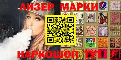 спайс Беслан