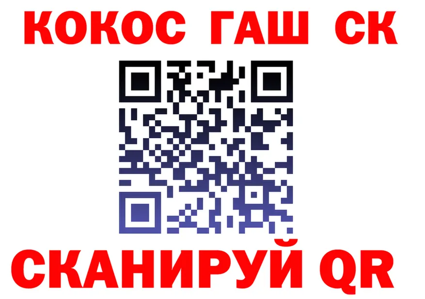 Cocaine Fish Scale ссылка даркнет блэк спрут Махачкала