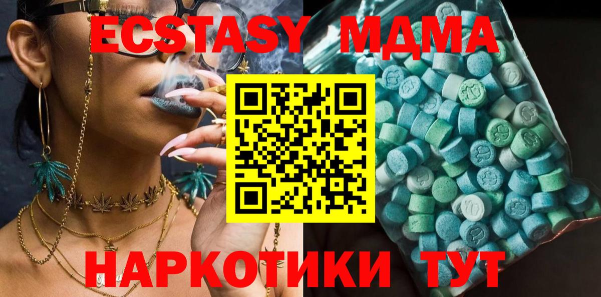 МДМА  Махачкала  MDMA молли 