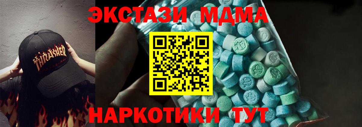 MDMA  Вход с VPN  Махачкала  МДМА кристаллы  MDMA crystal 