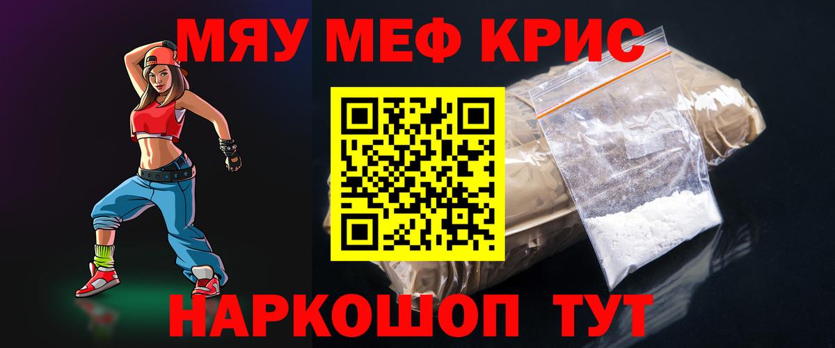 Меф mephedrone  Махачкала  Меф  МЯУ-МЯУ VHQ  Меф 