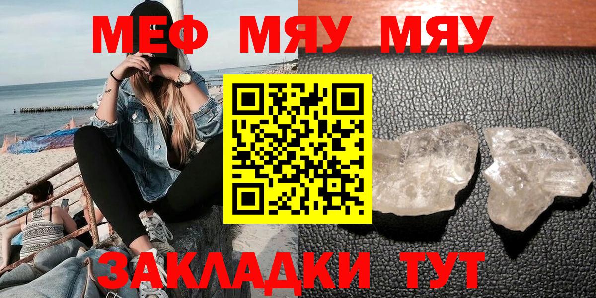 Мефедрон VHQ  МЯУ-МЯУ  Махачкала  Вход с VPN  МЕФ mephedrone 