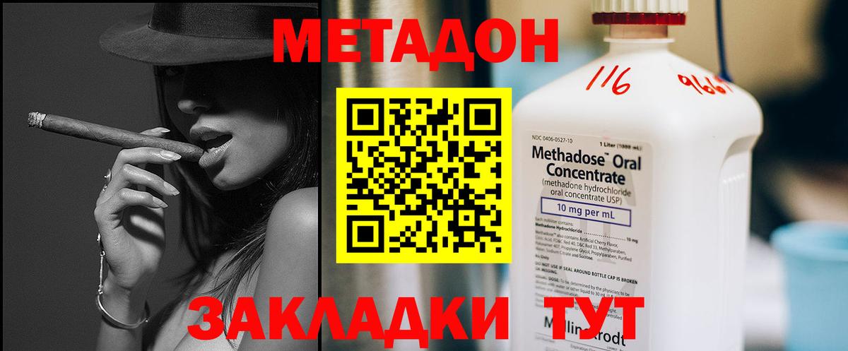 shop как зайти  Махачкала  Метадон methadone 