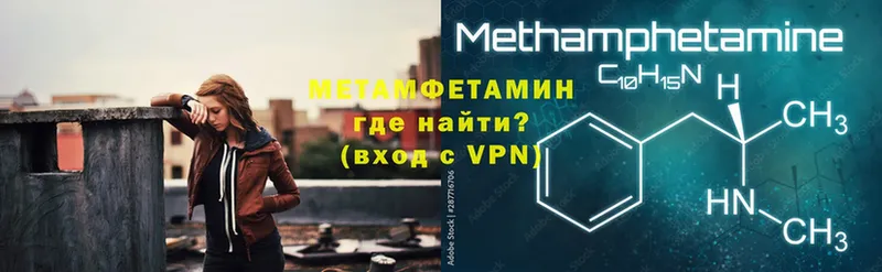 МЕТАМФЕТАМИН кристалл  цены наркотик  Махачкала 