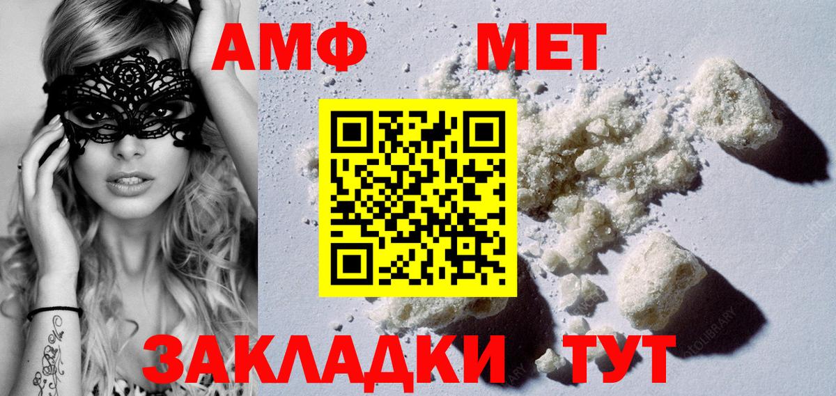 Махачкала  Метамфетамин Декстрометамфетамин 99.9%  Вход с VPN 
