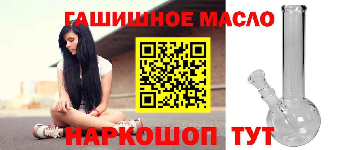 ТГК концентрат  Вход с VPN  Махачкала  ТГК концентрат 
